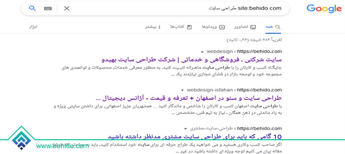 سایت بهیدو مرجع اصلی طراحی سایت و سئو در اصفهان