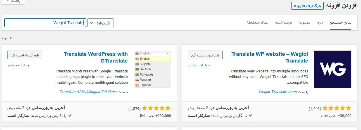 طراحی سایت چند زبانه - بهیدو